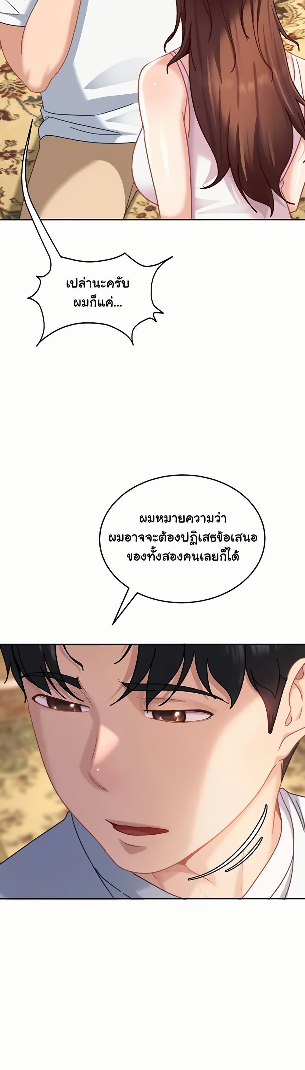 The Female Delinquent Set Her Eyes On Me! – The Female Delinquent Set Her Eyes On Me! – ตอนที่ 27 หน้า 25