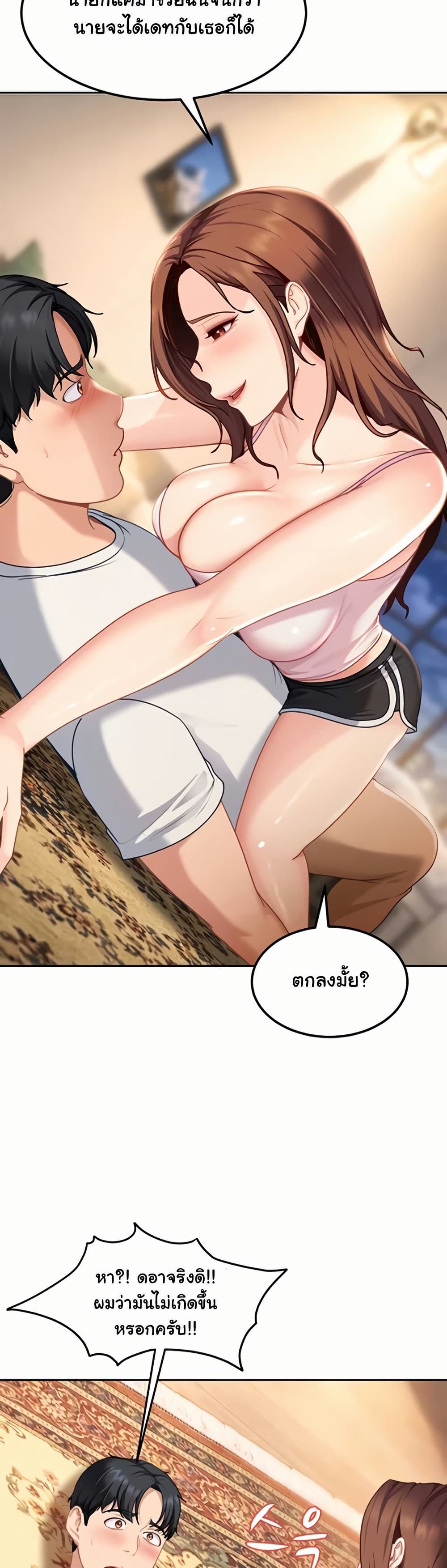 The Female Delinquent Set Her Eyes On Me! – The Female Delinquent Set Her Eyes On Me! – ตอนที่ 27 หน้า 27