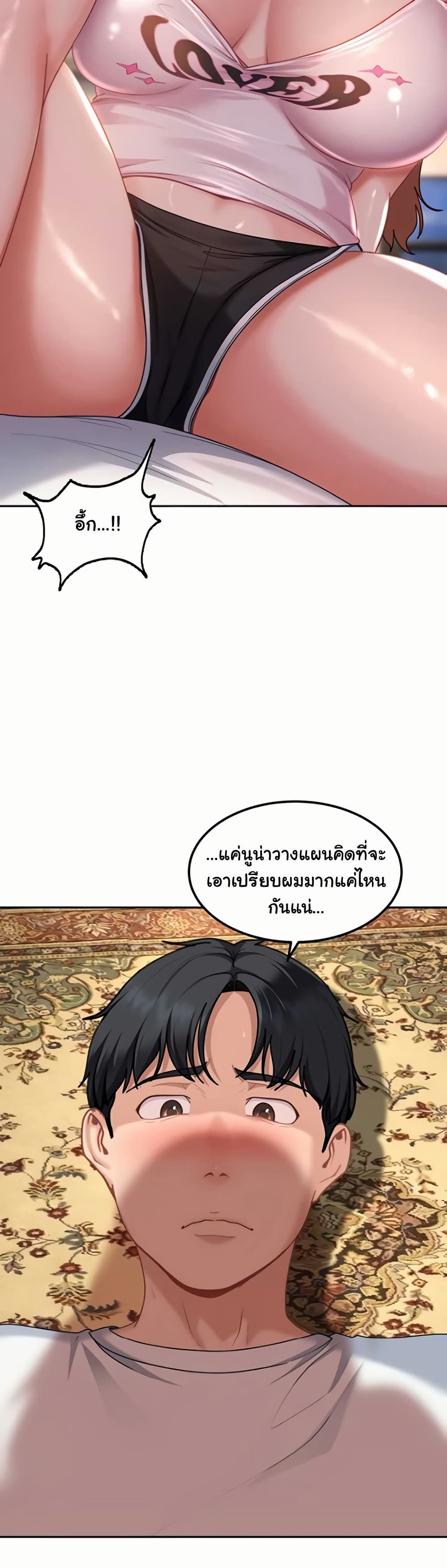 The Female Delinquent Set Her Eyes On Me! – The Female Delinquent Set Her Eyes On Me! – ตอนที่ 27 หน้า 29