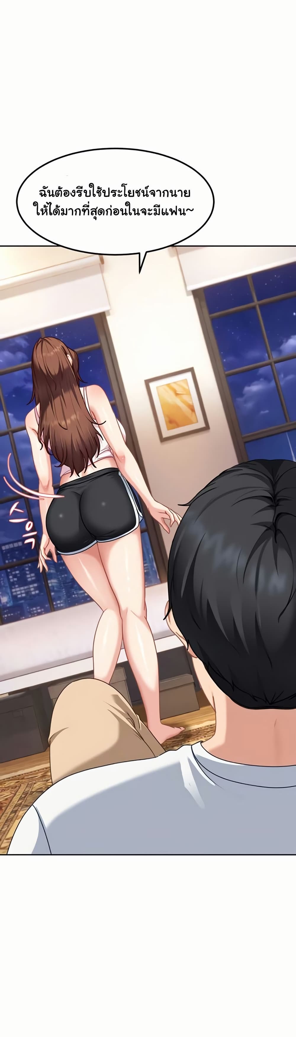 The Female Delinquent Set Her Eyes On Me! – The Female Delinquent Set Her Eyes On Me! – ตอนที่ 27 หน้า 30