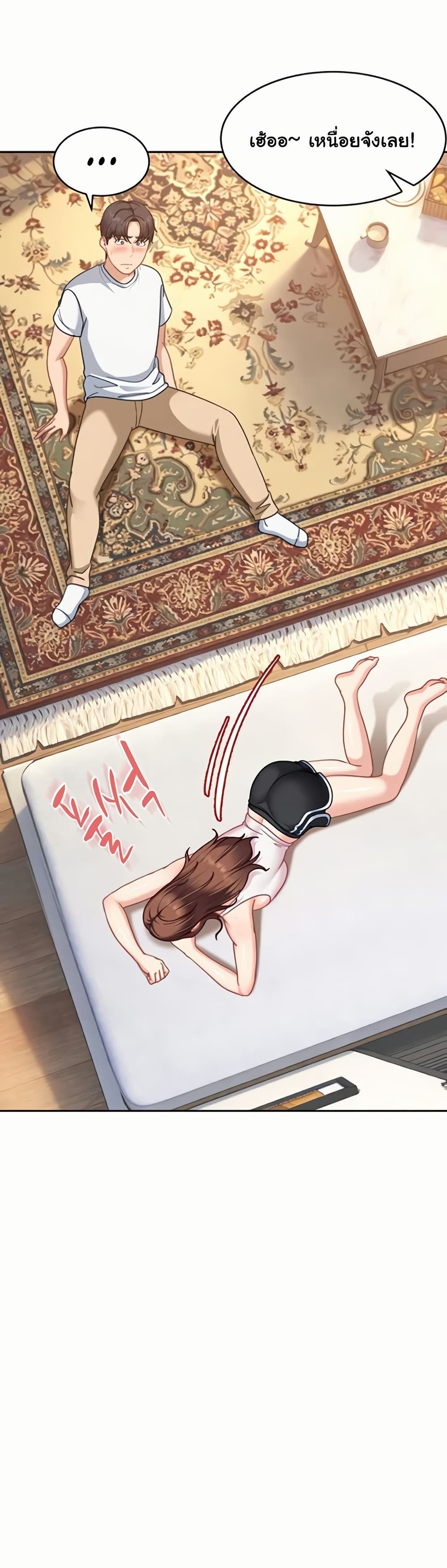 The Female Delinquent Set Her Eyes On Me! – The Female Delinquent Set Her Eyes On Me! – ตอนที่ 27 หน้า 31