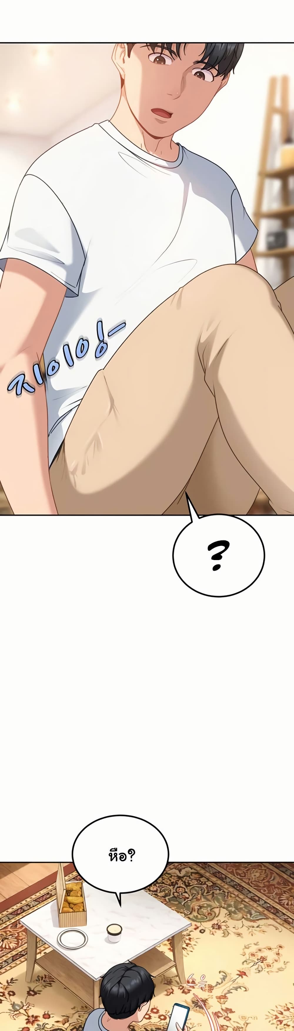 The Female Delinquent Set Her Eyes On Me! – The Female Delinquent Set Her Eyes On Me! – ตอนที่ 27 หน้า 32