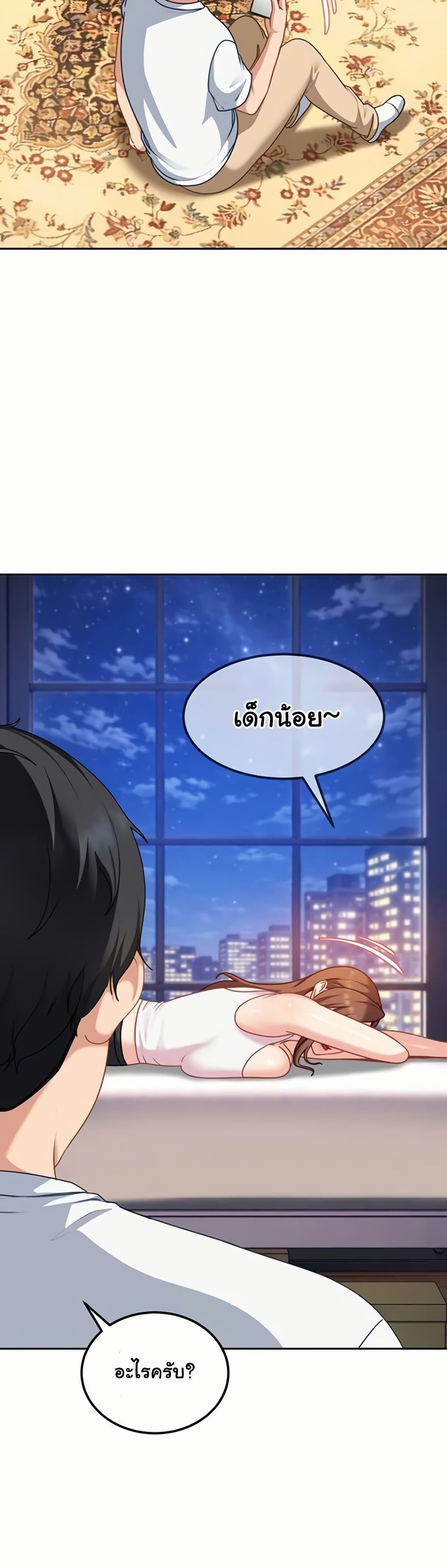 The Female Delinquent Set Her Eyes On Me! – The Female Delinquent Set Her Eyes On Me! – ตอนที่ 27 หน้า 33