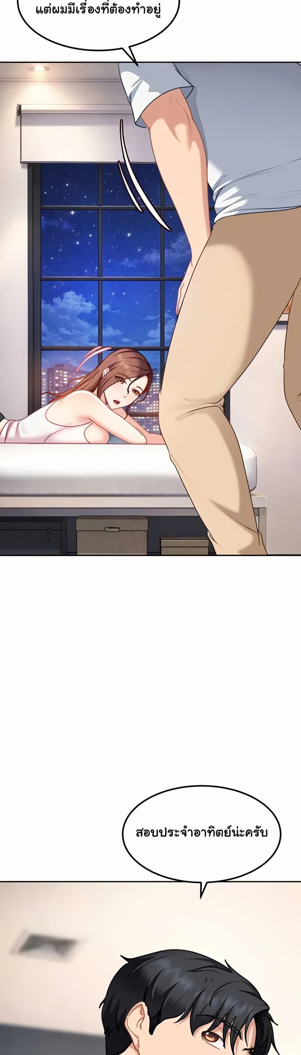 The Female Delinquent Set Her Eyes On Me! – The Female Delinquent Set Her Eyes On Me! – ตอนที่ 27 หน้า 35
