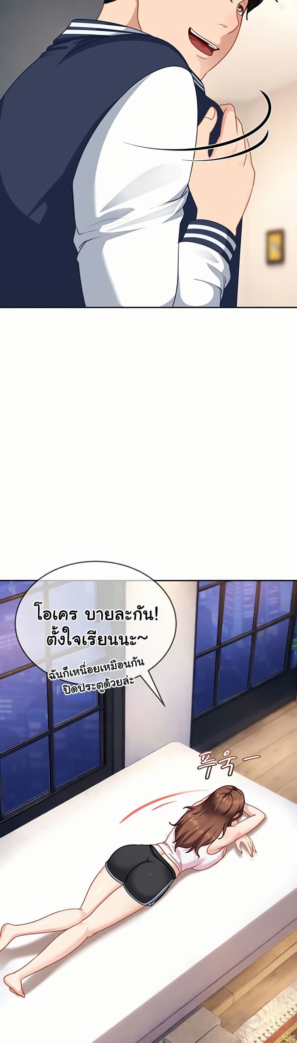 The Female Delinquent Set Her Eyes On Me! – The Female Delinquent Set Her Eyes On Me! – ตอนที่ 27 หน้า 36