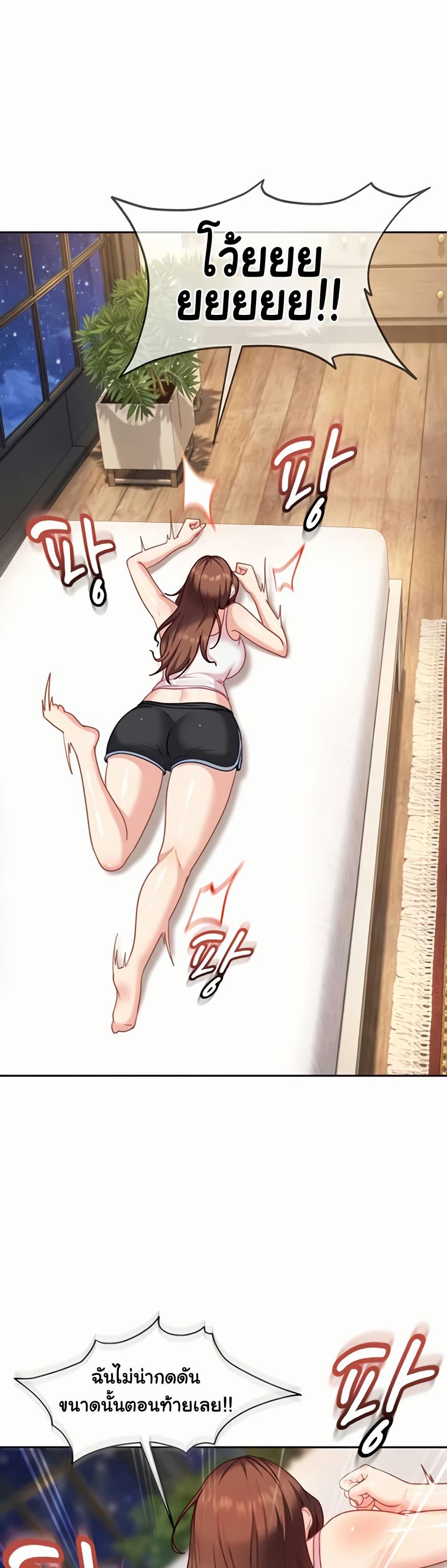 The Female Delinquent Set Her Eyes On Me! – The Female Delinquent Set Her Eyes On Me! – ตอนที่ 27 หน้า 38