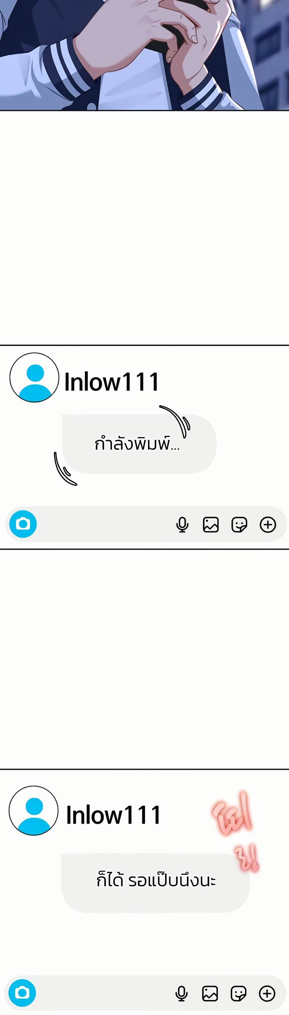 The Female Delinquent Set Her Eyes On Me! – The Female Delinquent Set Her Eyes On Me! – ตอนที่ 27 หน้า 46