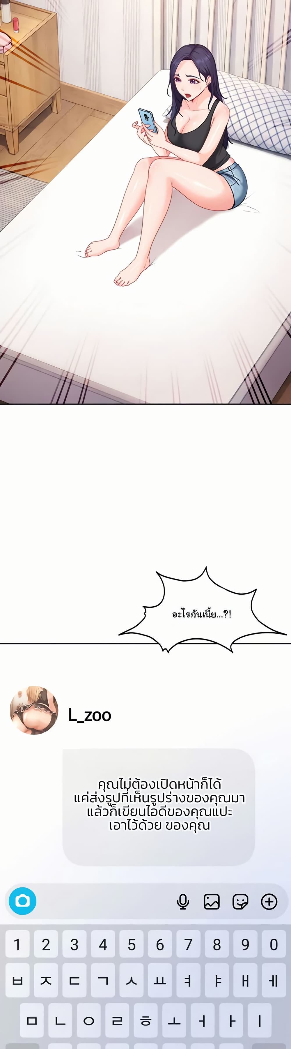 The Female Delinquent Set Her Eyes On Me! – The Female Delinquent Set Her Eyes On Me! – ตอนที่ 28 หน้า 2