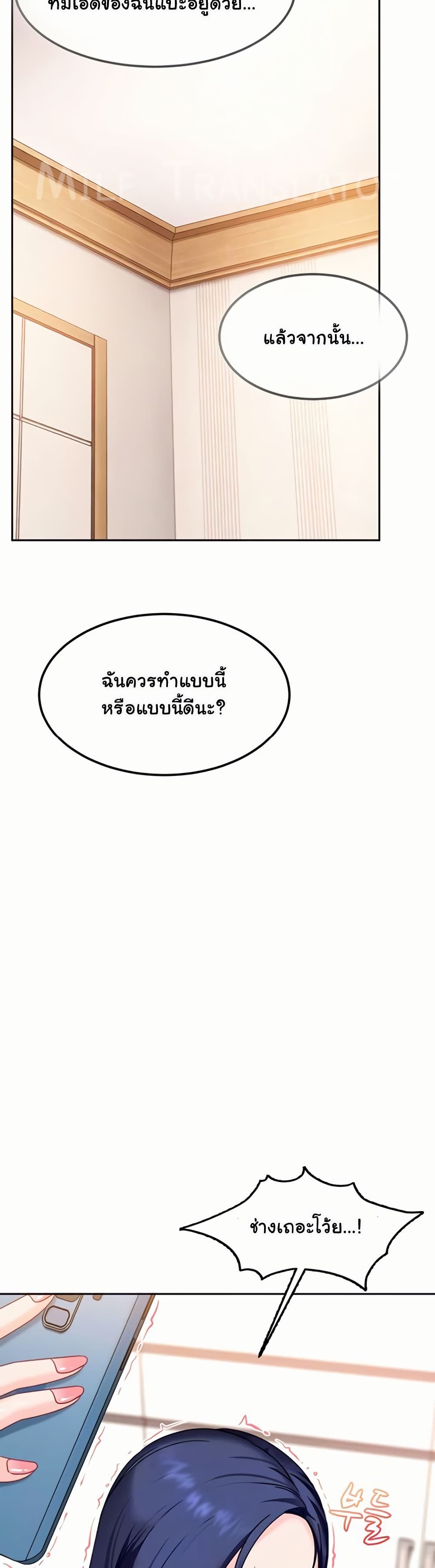 The Female Delinquent Set Her Eyes On Me! – The Female Delinquent Set Her Eyes On Me! – ตอนที่ 28 หน้า 8