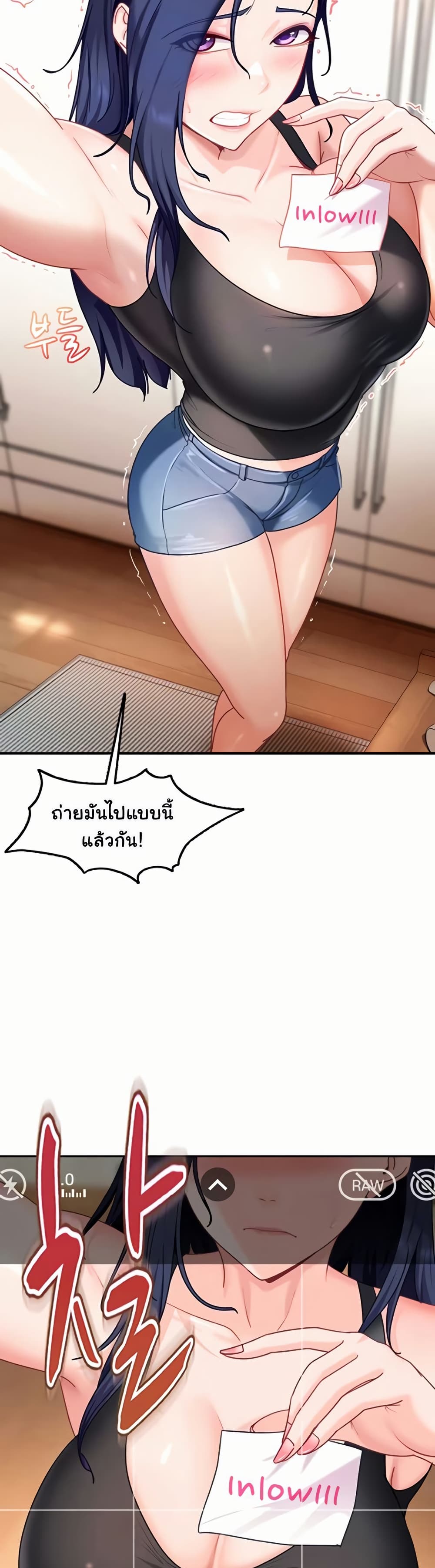 The Female Delinquent Set Her Eyes On Me! – The Female Delinquent Set Her Eyes On Me! – ตอนที่ 28 หน้า 9