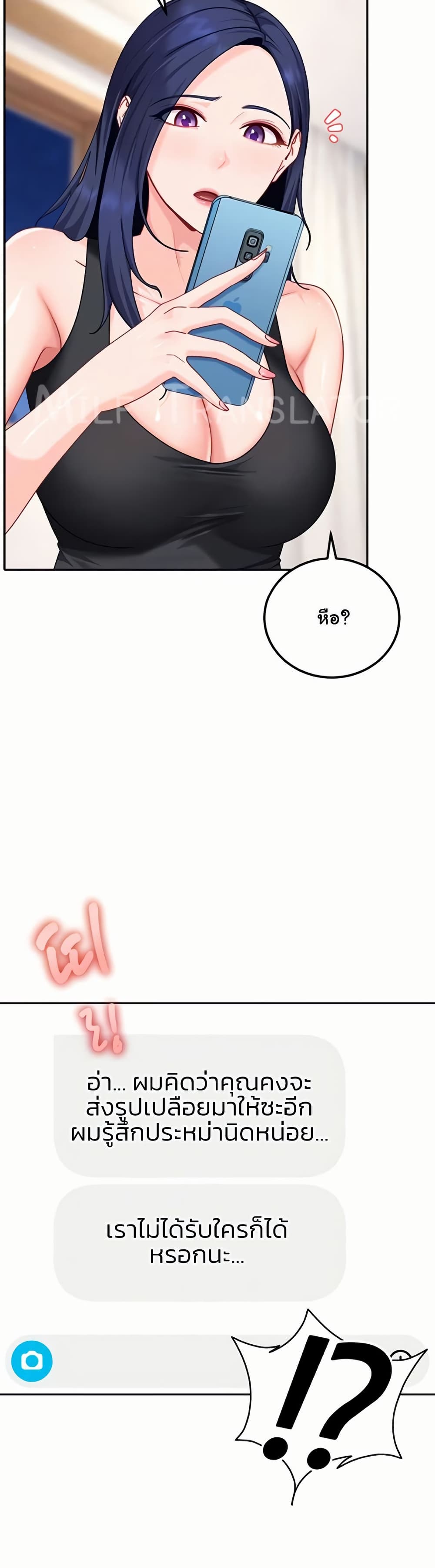 The Female Delinquent Set Her Eyes On Me! – The Female Delinquent Set Her Eyes On Me! – ตอนที่ 28 หน้า 13