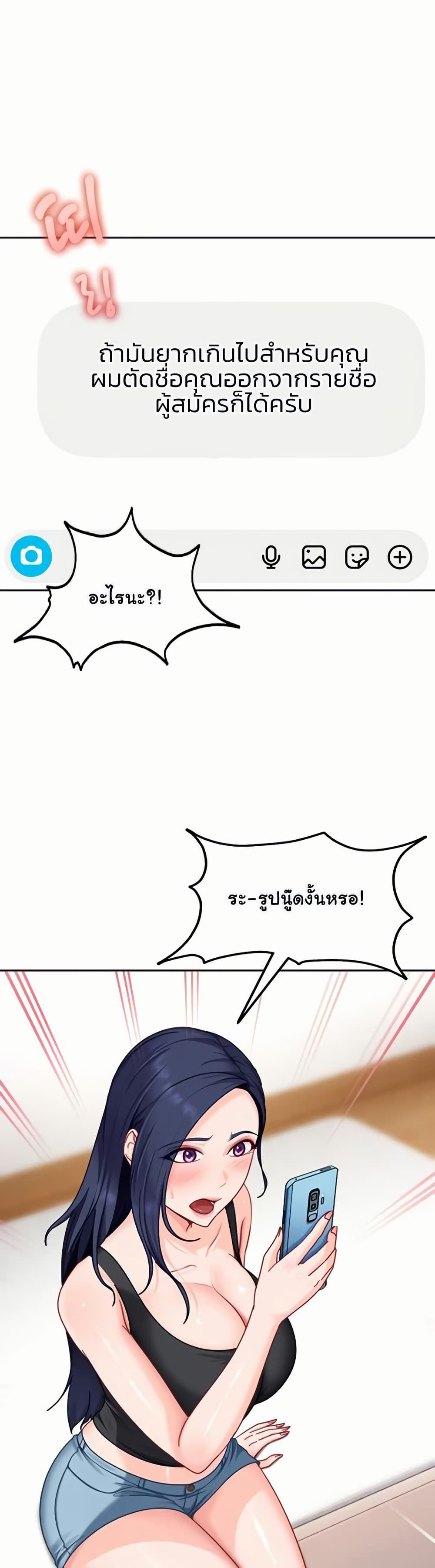 The Female Delinquent Set Her Eyes On Me! – The Female Delinquent Set Her Eyes On Me! – ตอนที่ 28 หน้า 14