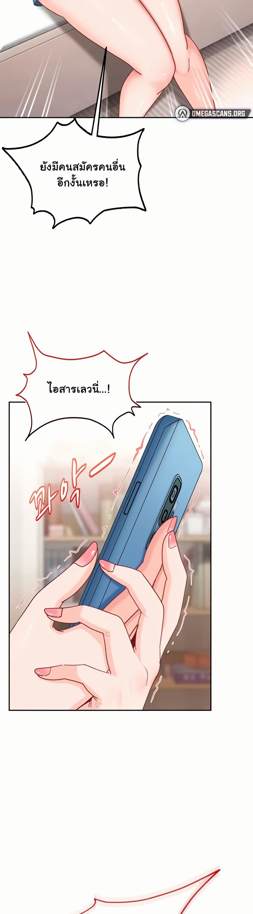The Female Delinquent Set Her Eyes On Me! – The Female Delinquent Set Her Eyes On Me! – ตอนที่ 28 หน้า 15