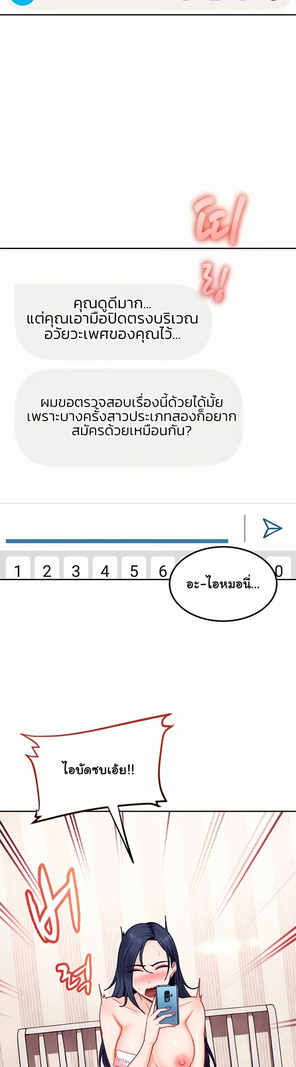 The Female Delinquent Set Her Eyes On Me! – The Female Delinquent Set Her Eyes On Me! – ตอนที่ 28 หน้า 23
