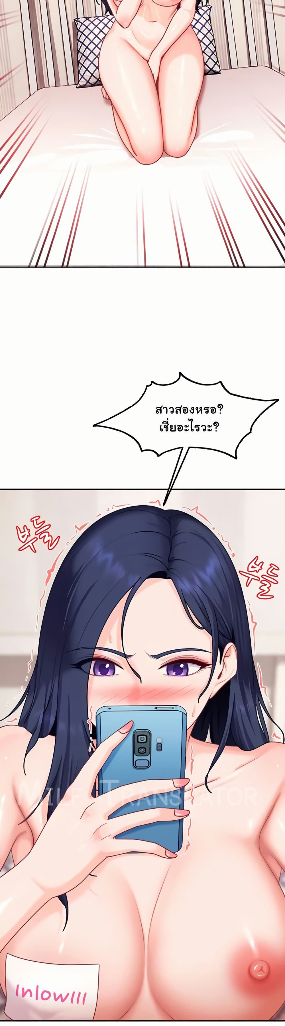 The Female Delinquent Set Her Eyes On Me! – The Female Delinquent Set Her Eyes On Me! – ตอนที่ 28 หน้า 24