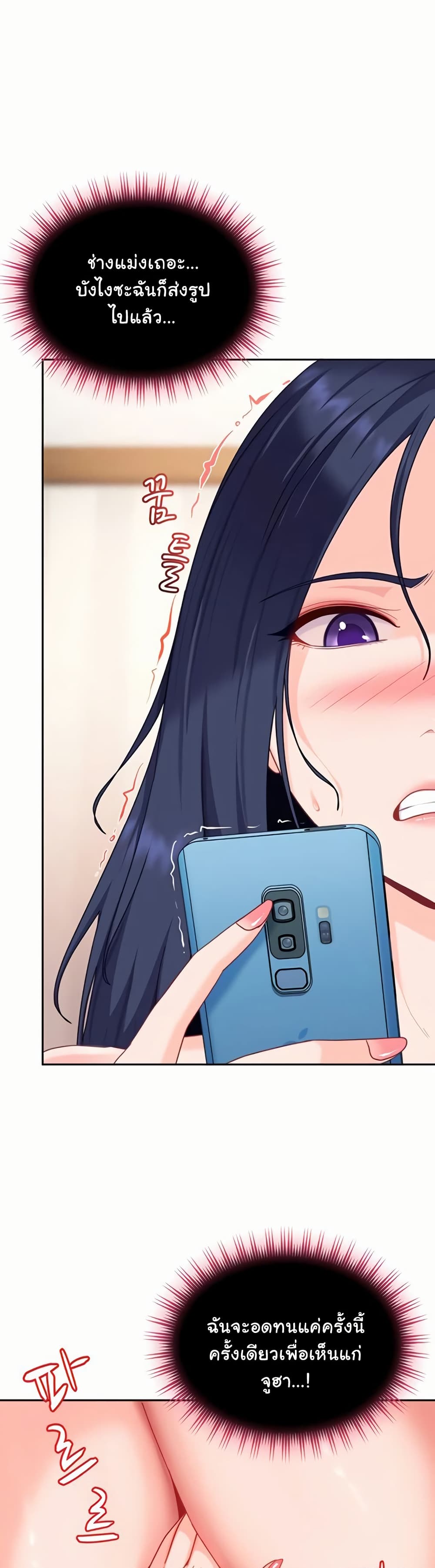 The Female Delinquent Set Her Eyes On Me! – The Female Delinquent Set Her Eyes On Me! – ตอนที่ 28 หน้า 25