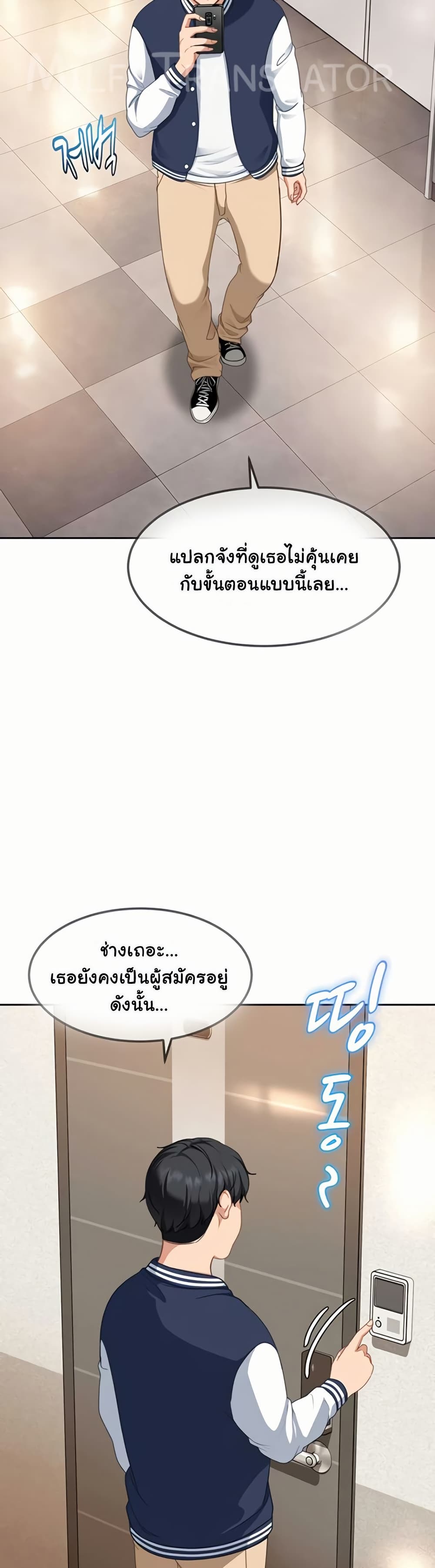 The Female Delinquent Set Her Eyes On Me! – The Female Delinquent Set Her Eyes On Me! – ตอนที่ 28 หน้า 30
