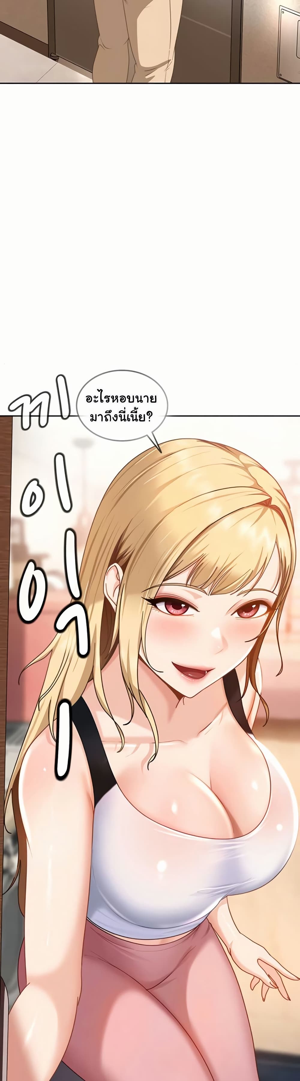 The Female Delinquent Set Her Eyes On Me! – The Female Delinquent Set Her Eyes On Me! – ตอนที่ 28 หน้า 31