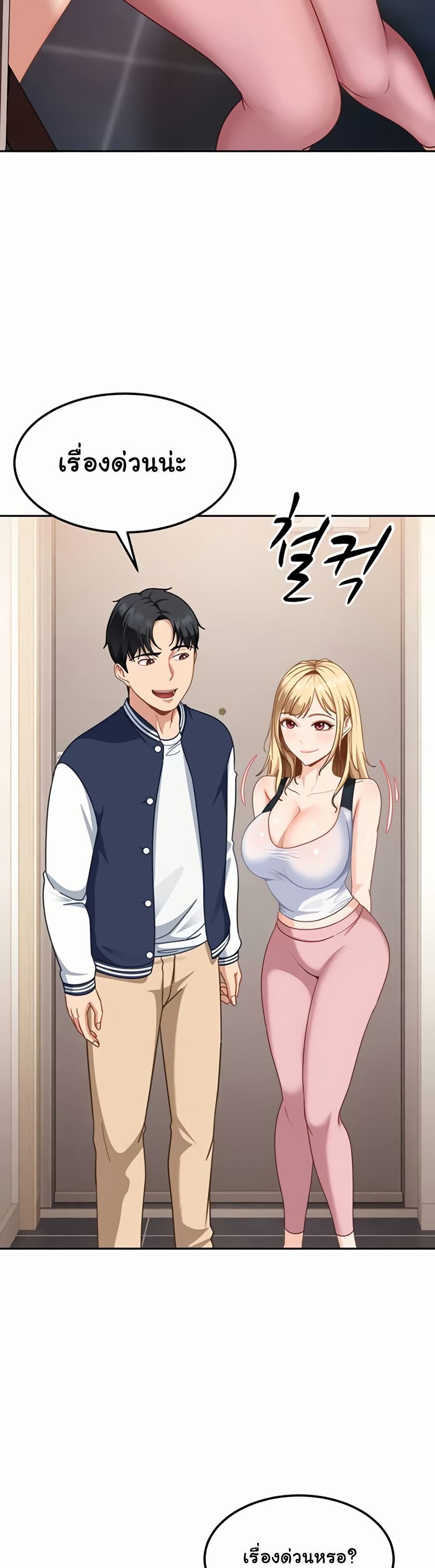 The Female Delinquent Set Her Eyes On Me! – The Female Delinquent Set Her Eyes On Me! – ตอนที่ 28 หน้า 32