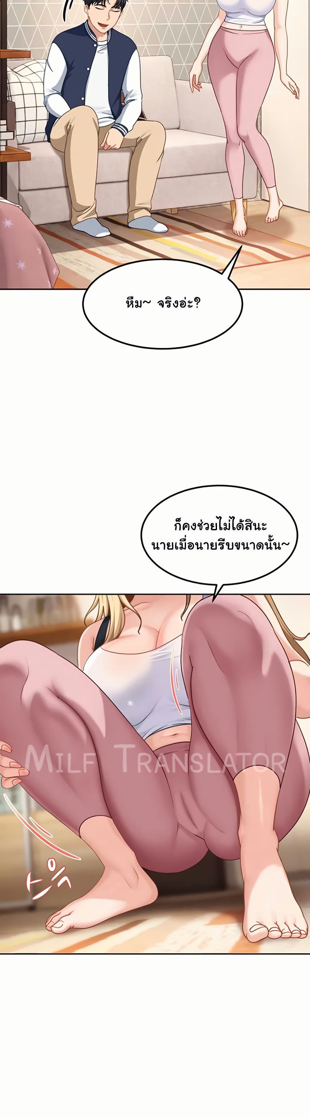 The Female Delinquent Set Her Eyes On Me! – The Female Delinquent Set Her Eyes On Me! – ตอนที่ 28 หน้า 34