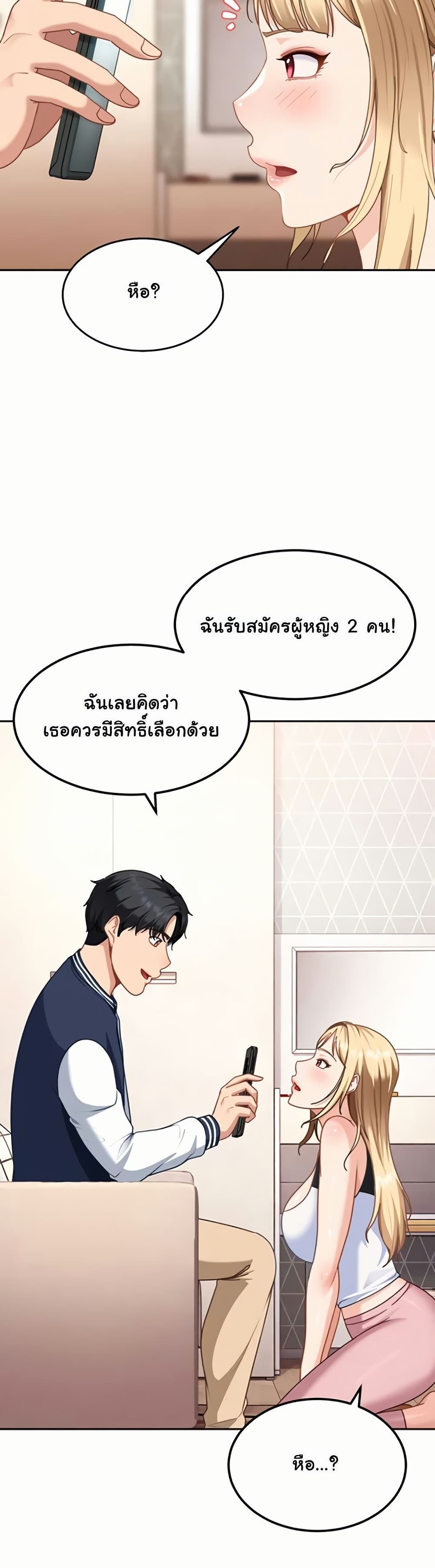 The Female Delinquent Set Her Eyes On Me! – The Female Delinquent Set Her Eyes On Me! – ตอนที่ 28 หน้า 36