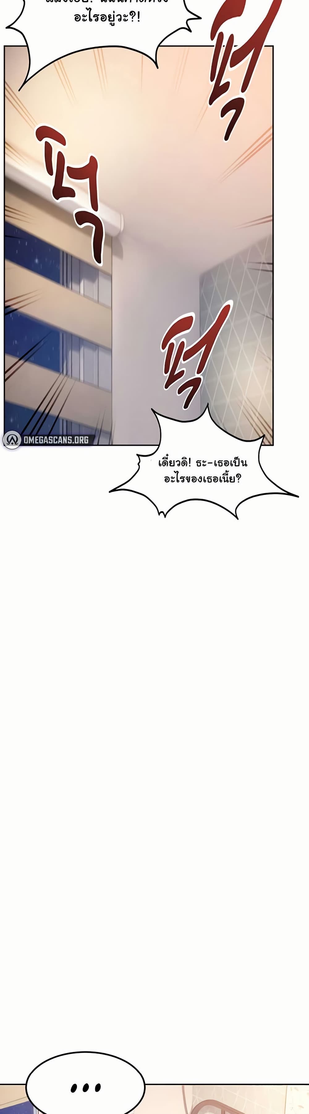 The Female Delinquent Set Her Eyes On Me! – The Female Delinquent Set Her Eyes On Me! – ตอนที่ 28 หน้า 38