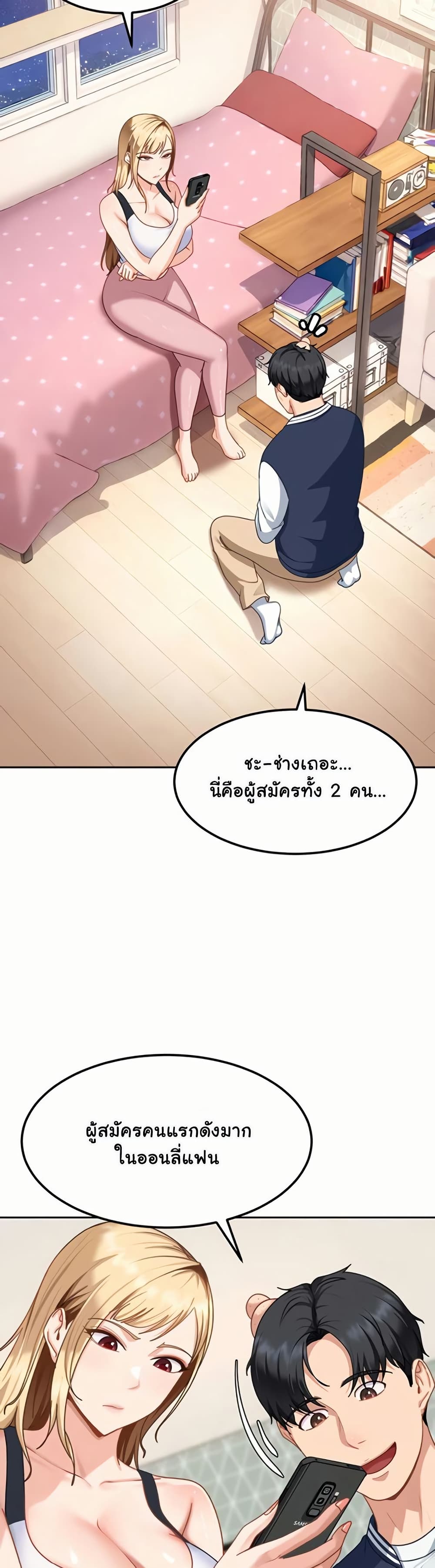 The Female Delinquent Set Her Eyes On Me! – The Female Delinquent Set Her Eyes On Me! – ตอนที่ 28 หน้า 39