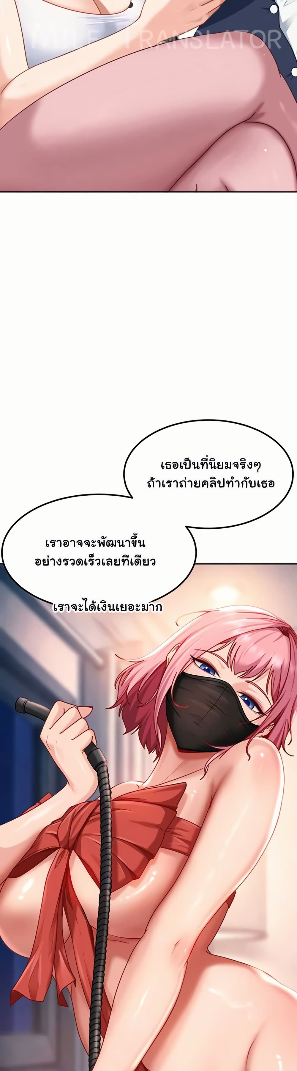 The Female Delinquent Set Her Eyes On Me! – The Female Delinquent Set Her Eyes On Me! – ตอนที่ 28 หน้า 40