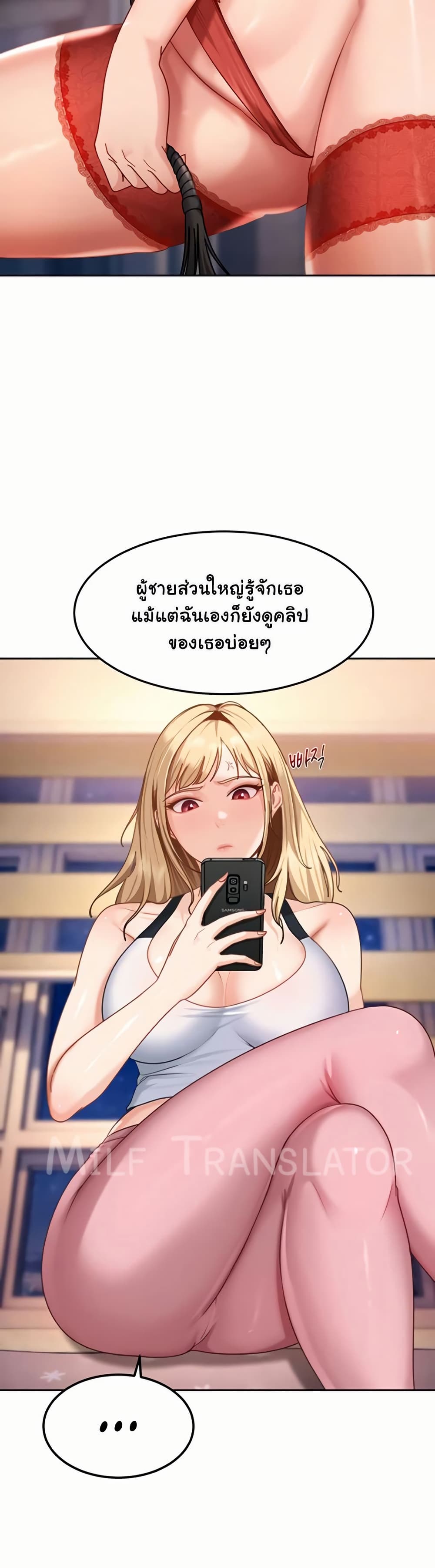 The Female Delinquent Set Her Eyes On Me! – The Female Delinquent Set Her Eyes On Me! – ตอนที่ 28 หน้า 41