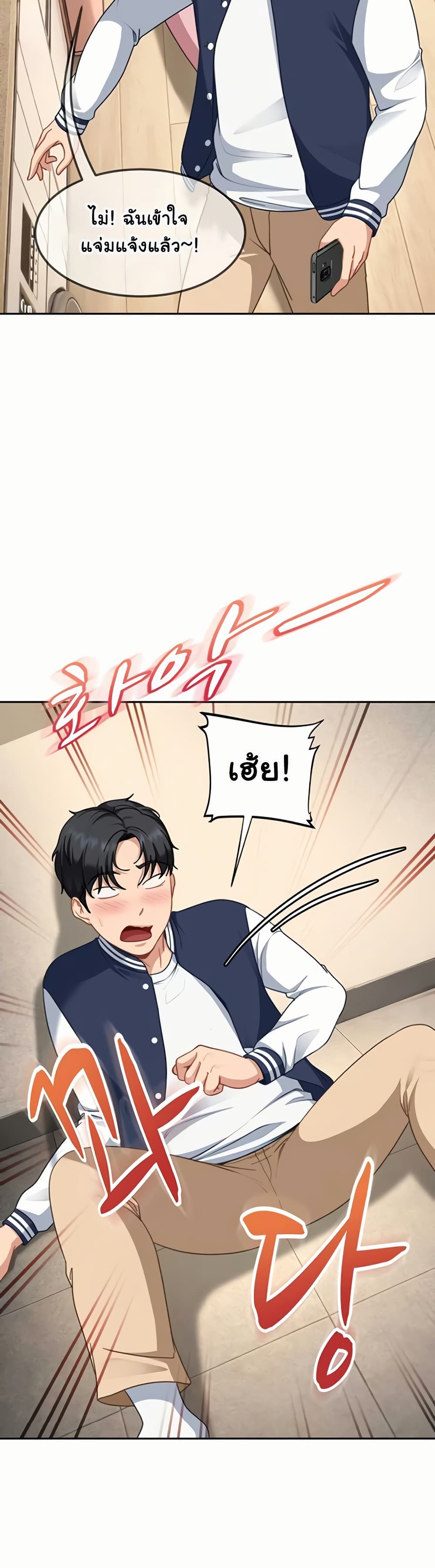 The Female Delinquent Set Her Eyes On Me! – The Female Delinquent Set Her Eyes On Me! – ตอนที่ 28 หน้า 44