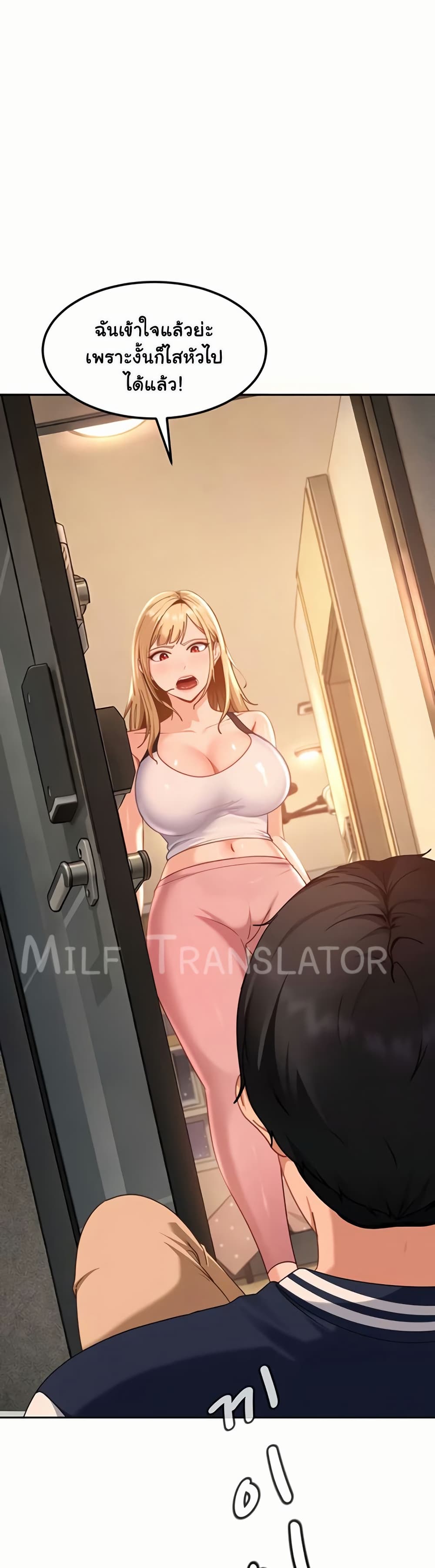 The Female Delinquent Set Her Eyes On Me! – The Female Delinquent Set Her Eyes On Me! – ตอนที่ 28 หน้า 45