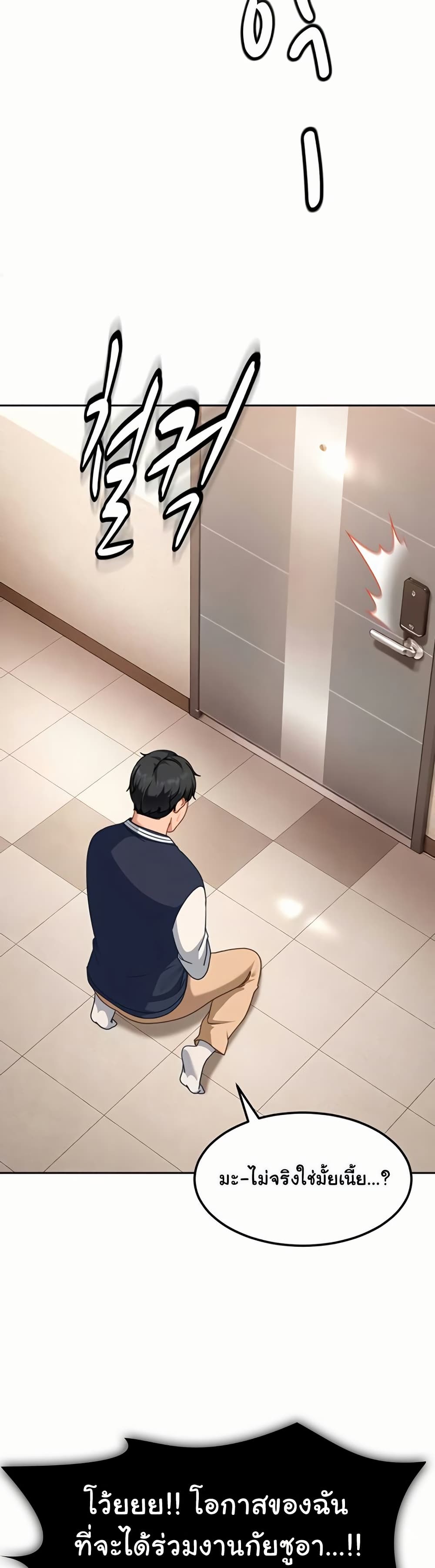The Female Delinquent Set Her Eyes On Me! – The Female Delinquent Set Her Eyes On Me! – ตอนที่ 28 หน้า 46