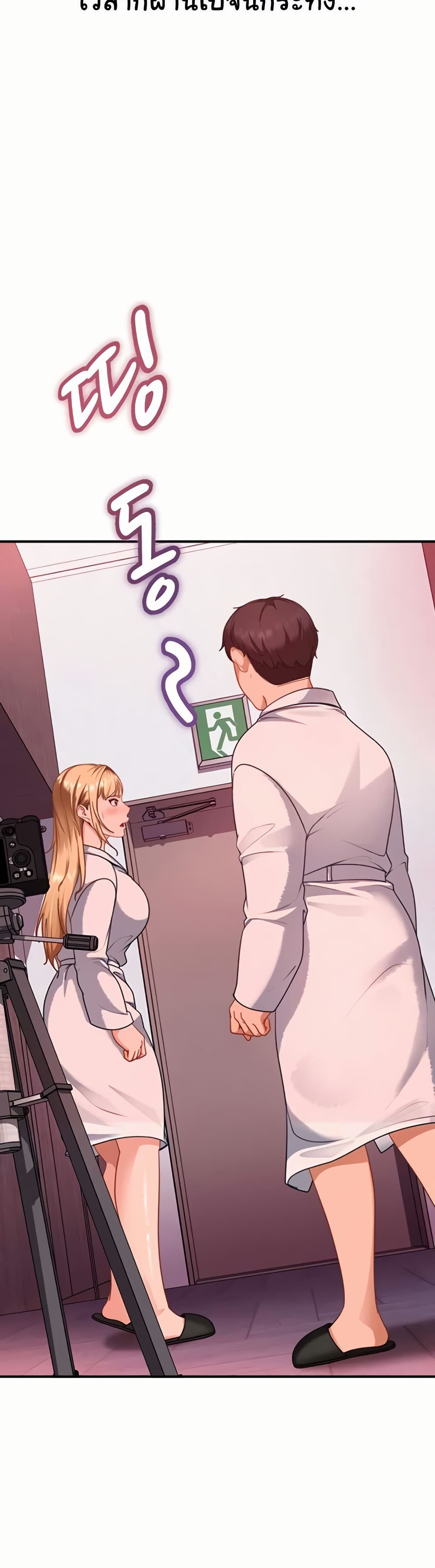 The Female Delinquent Set Her Eyes On Me! – The Female Delinquent Set Her Eyes On Me! – ตอนที่ 28 หน้า 48