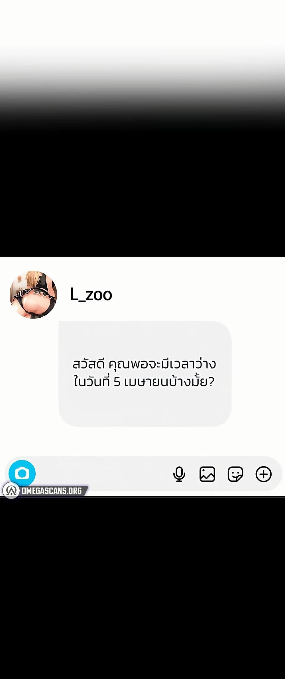 The Female Delinquent Set Her Eyes On Me! – The Female Delinquent Set Her Eyes On Me! – ตอนที่ 29 หน้า 1