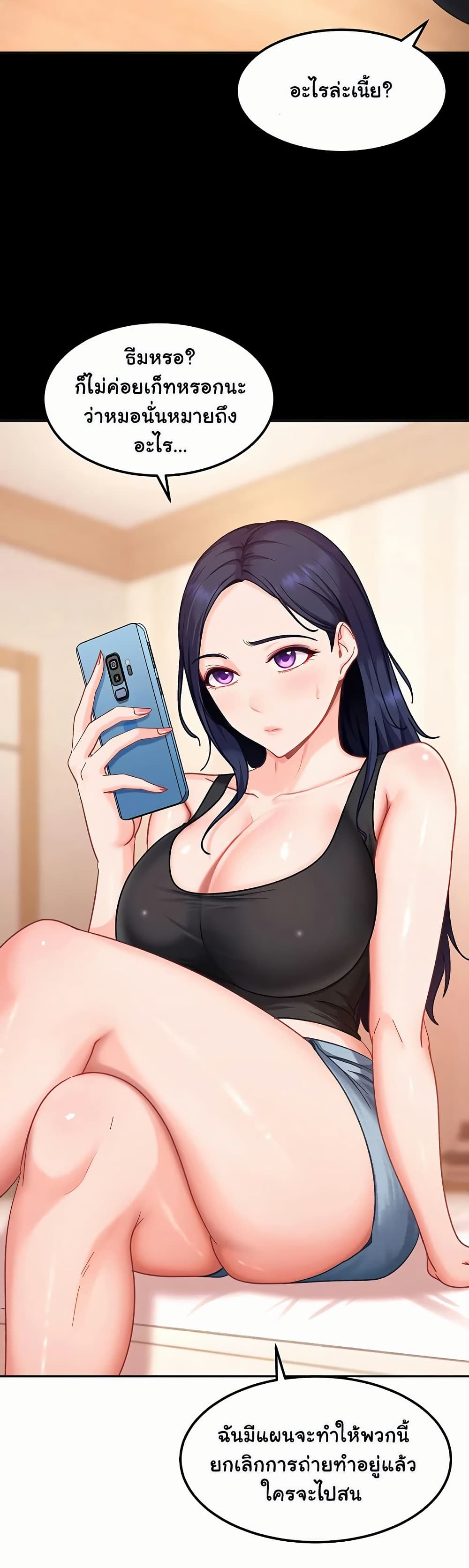 The Female Delinquent Set Her Eyes On Me! – The Female Delinquent Set Her Eyes On Me! – ตอนที่ 29 หน้า 4