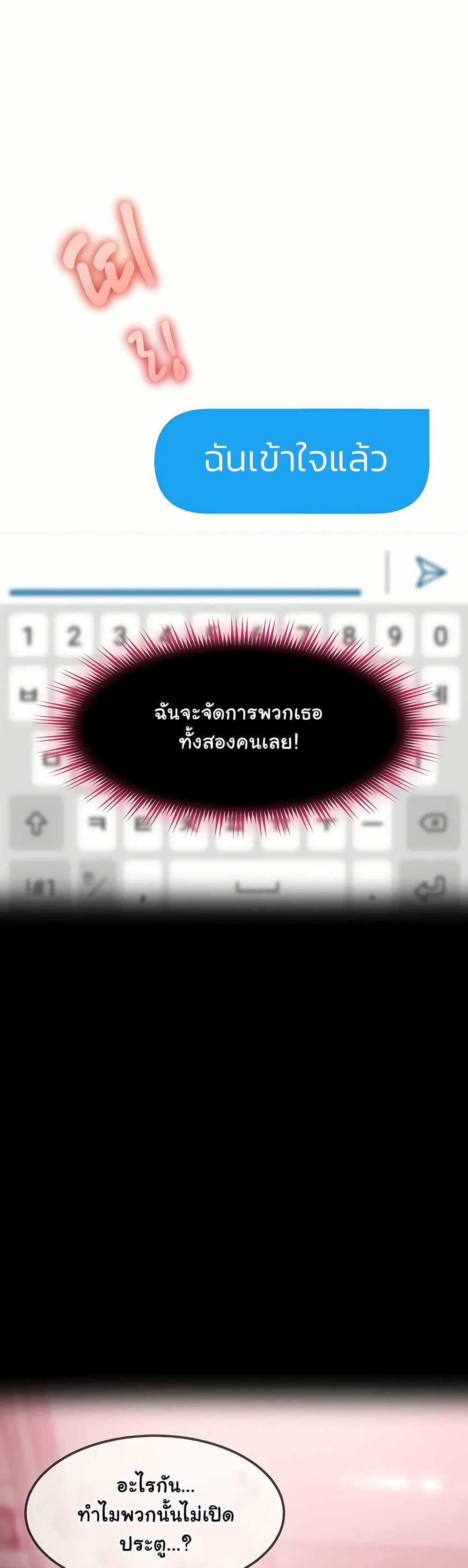 The Female Delinquent Set Her Eyes On Me! – The Female Delinquent Set Her Eyes On Me! – ตอนที่ 29 หน้า 5