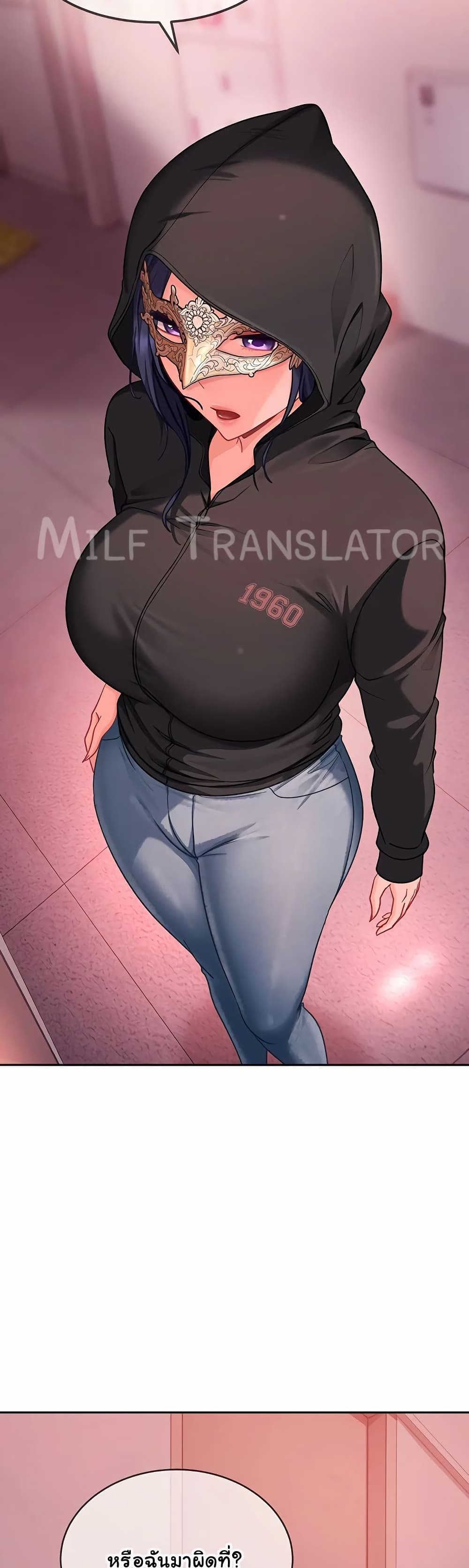 The Female Delinquent Set Her Eyes On Me! – The Female Delinquent Set Her Eyes On Me! – ตอนที่ 29 หน้า 6