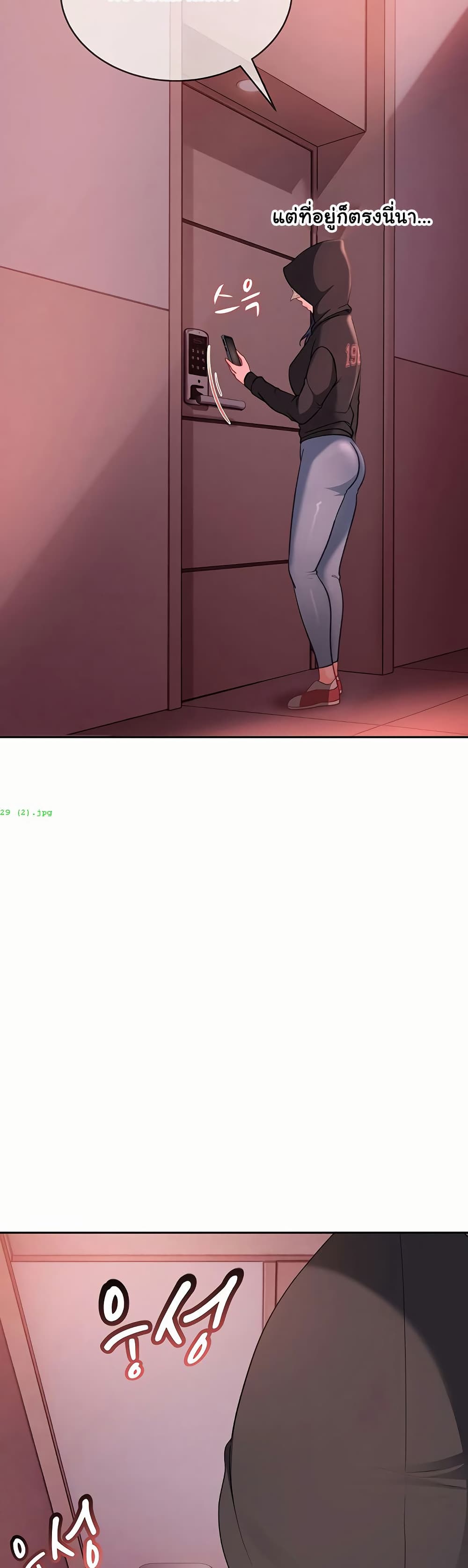 The Female Delinquent Set Her Eyes On Me! – The Female Delinquent Set Her Eyes On Me! – ตอนที่ 29 หน้า 7