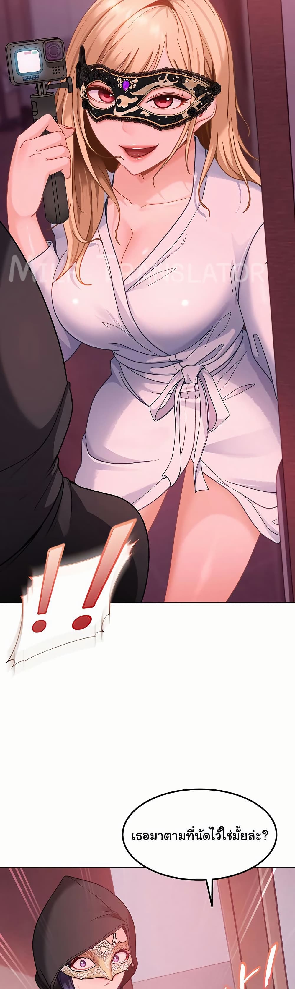 The Female Delinquent Set Her Eyes On Me! – The Female Delinquent Set Her Eyes On Me! – ตอนที่ 29 หน้า 9