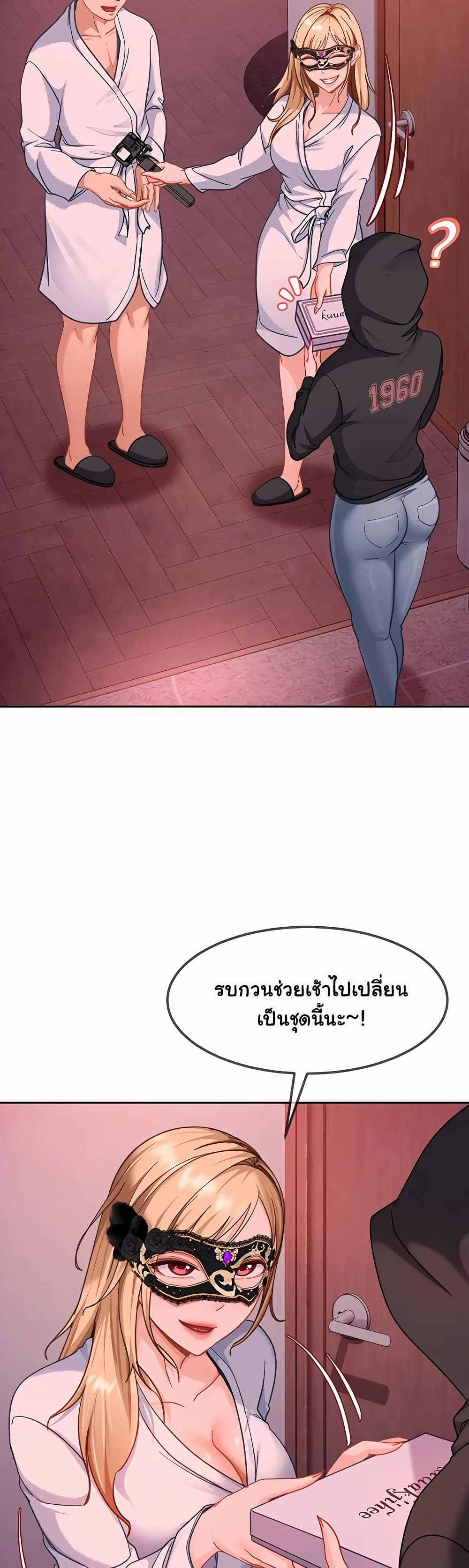 The Female Delinquent Set Her Eyes On Me! – The Female Delinquent Set Her Eyes On Me! – ตอนที่ 29 หน้า 12