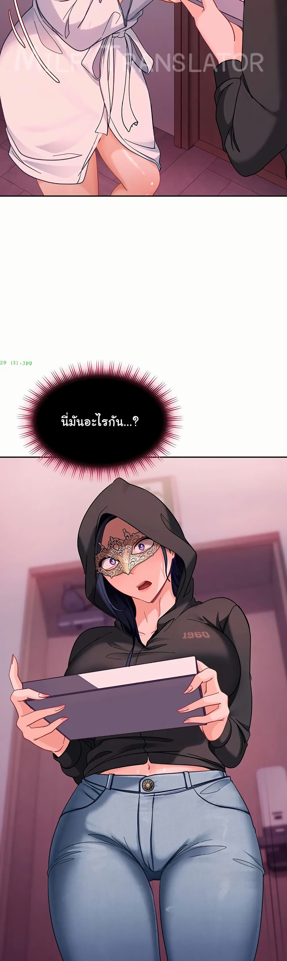 The Female Delinquent Set Her Eyes On Me! – The Female Delinquent Set Her Eyes On Me! – ตอนที่ 29 หน้า 13