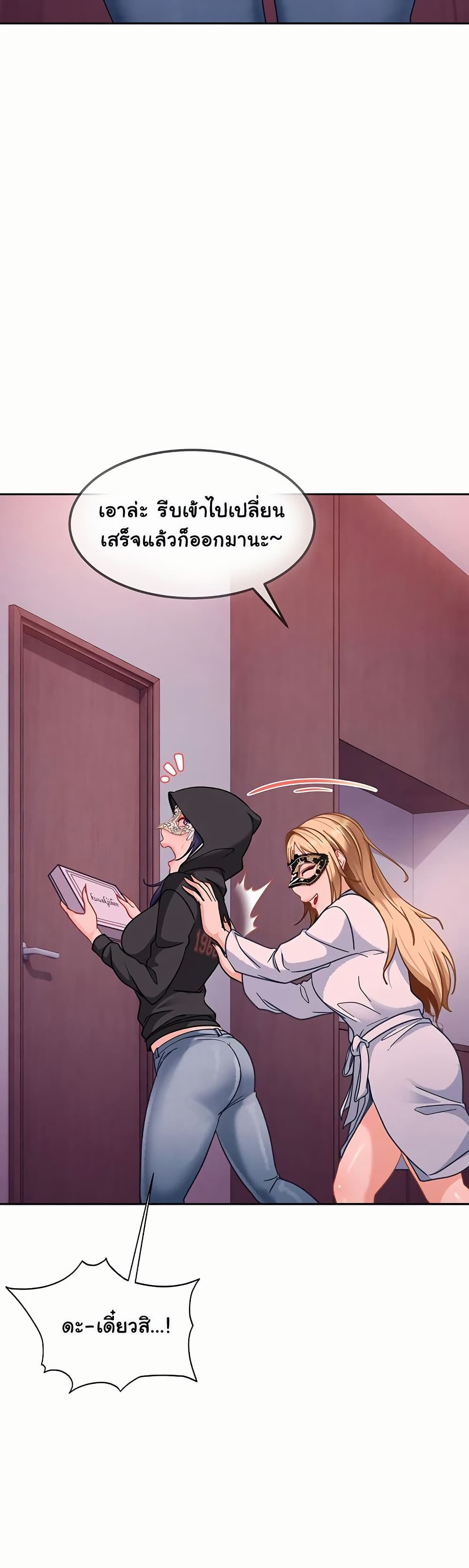The Female Delinquent Set Her Eyes On Me! – The Female Delinquent Set Her Eyes On Me! – ตอนที่ 29 หน้า 14