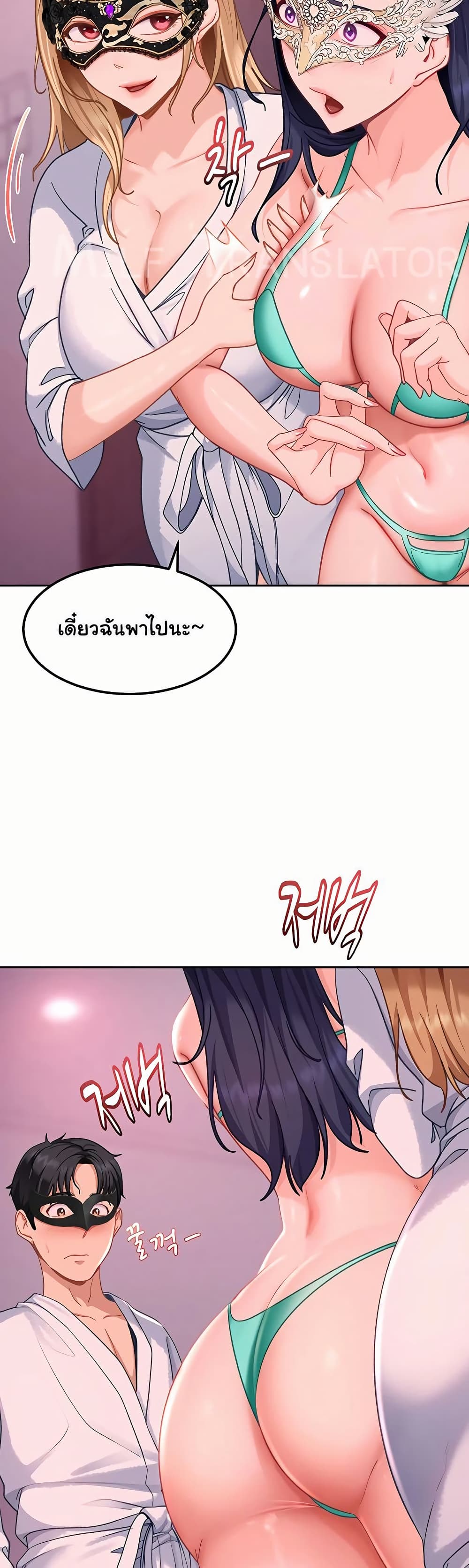 The Female Delinquent Set Her Eyes On Me! – The Female Delinquent Set Her Eyes On Me! – ตอนที่ 29 หน้า 21