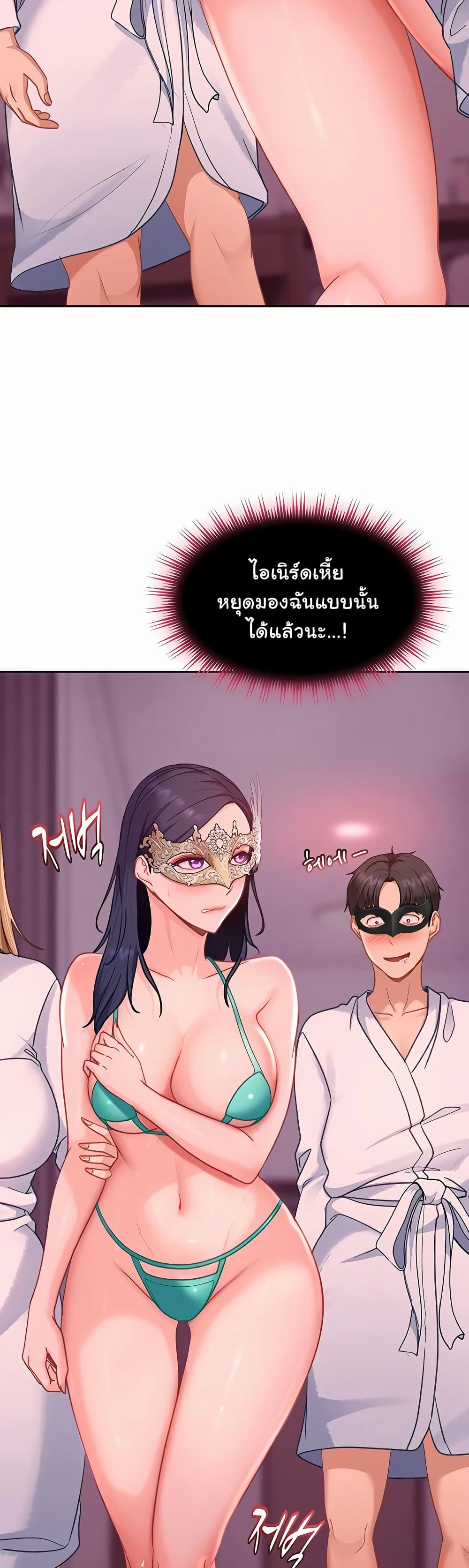 The Female Delinquent Set Her Eyes On Me! – The Female Delinquent Set Her Eyes On Me! – ตอนที่ 29 หน้า 22