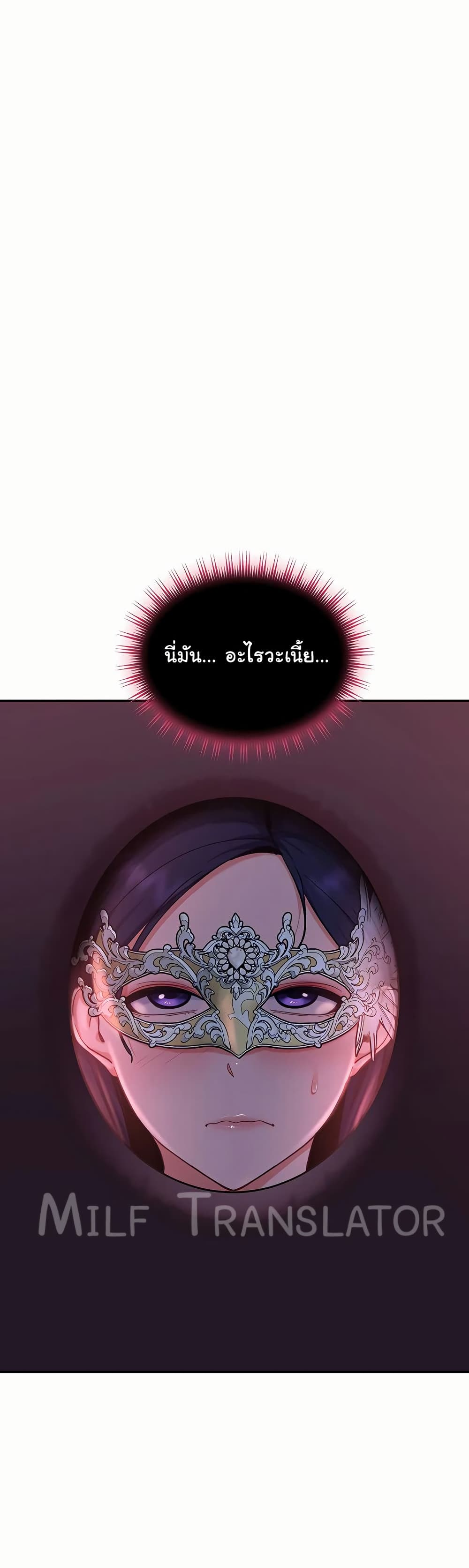 The Female Delinquent Set Her Eyes On Me! – The Female Delinquent Set Her Eyes On Me! – ตอนที่ 29 หน้า 24