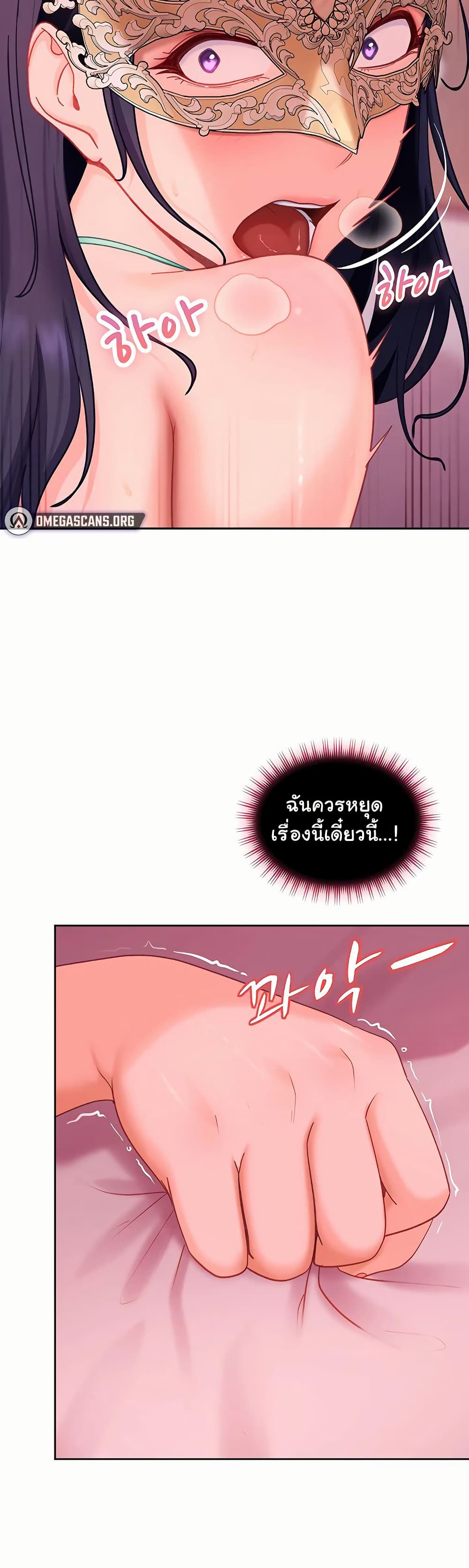 The Female Delinquent Set Her Eyes On Me! – The Female Delinquent Set Her Eyes On Me! – ตอนที่ 29 หน้า 40