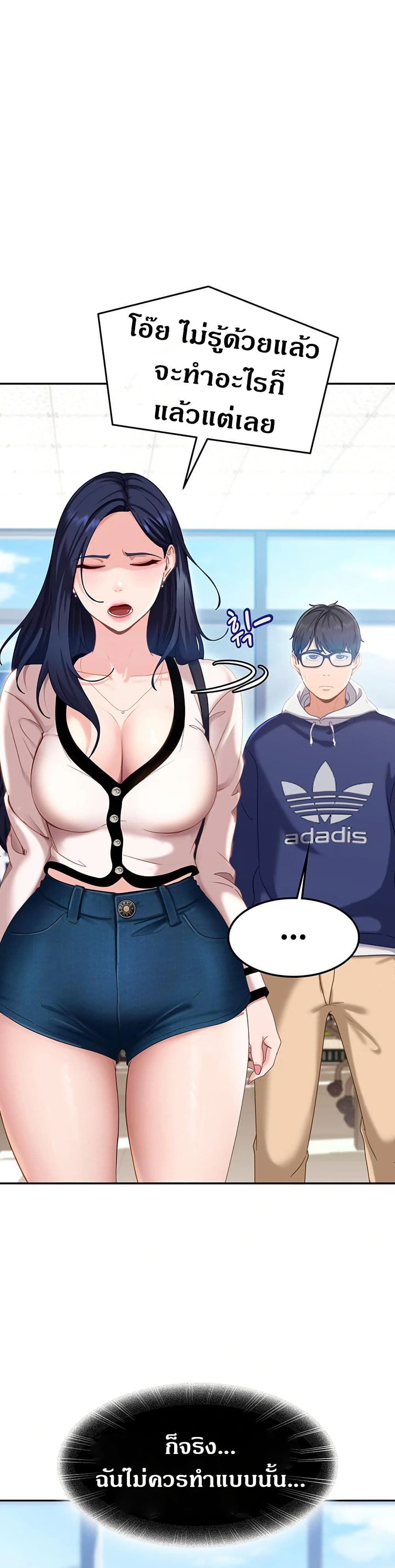 The Female Delinquent Set Her Eyes On Me! – The Female Delinquent Set Her Eyes On Me! – ตอนที่ 3 หน้า 1