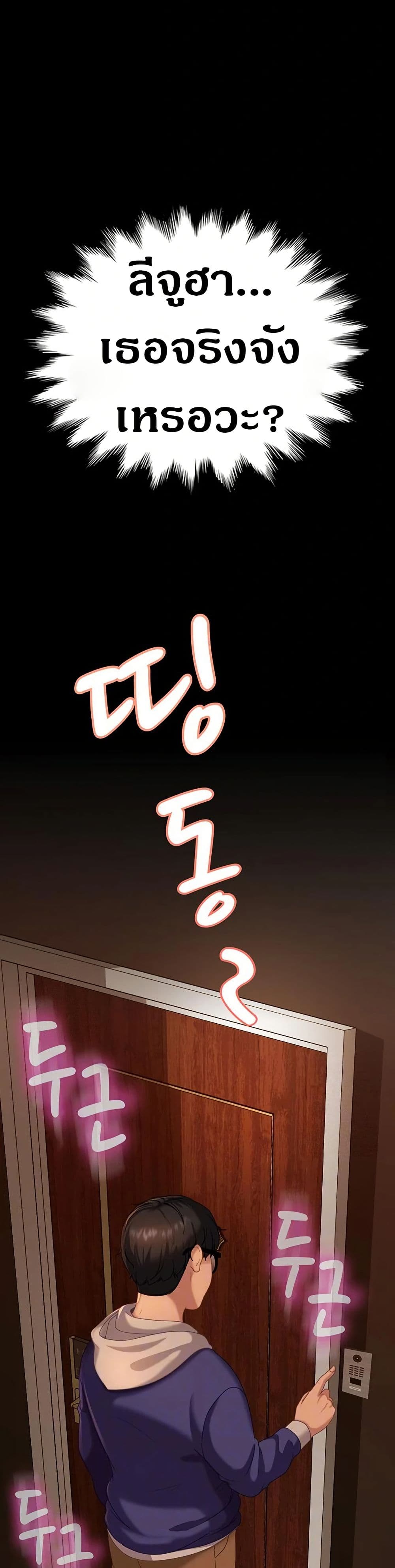 The Female Delinquent Set Her Eyes On Me! – The Female Delinquent Set Her Eyes On Me! – ตอนที่ 3 หน้า 3