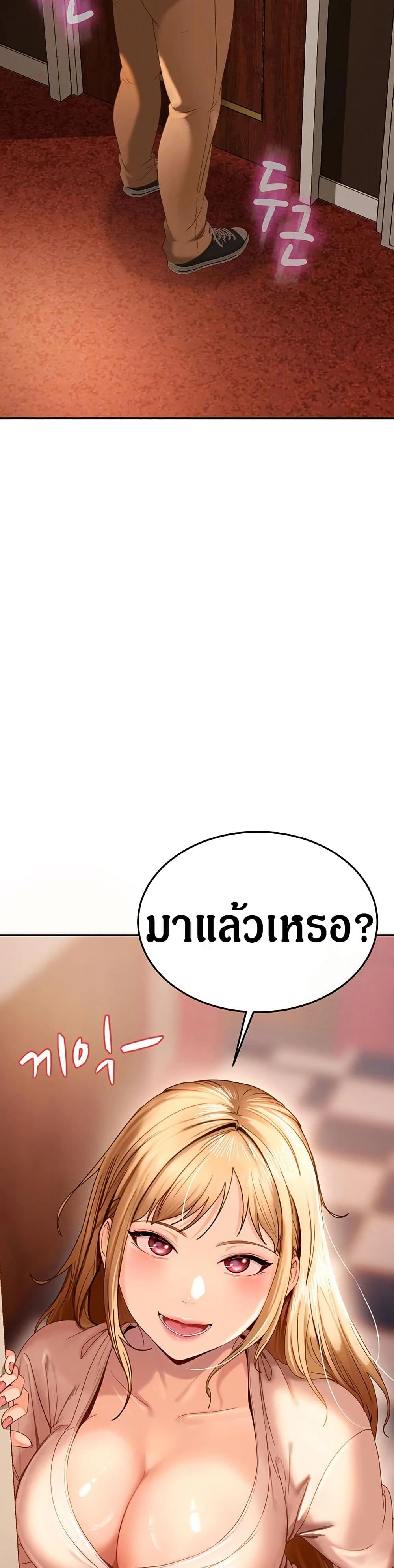 The Female Delinquent Set Her Eyes On Me! – The Female Delinquent Set Her Eyes On Me! – ตอนที่ 3 หน้า 4