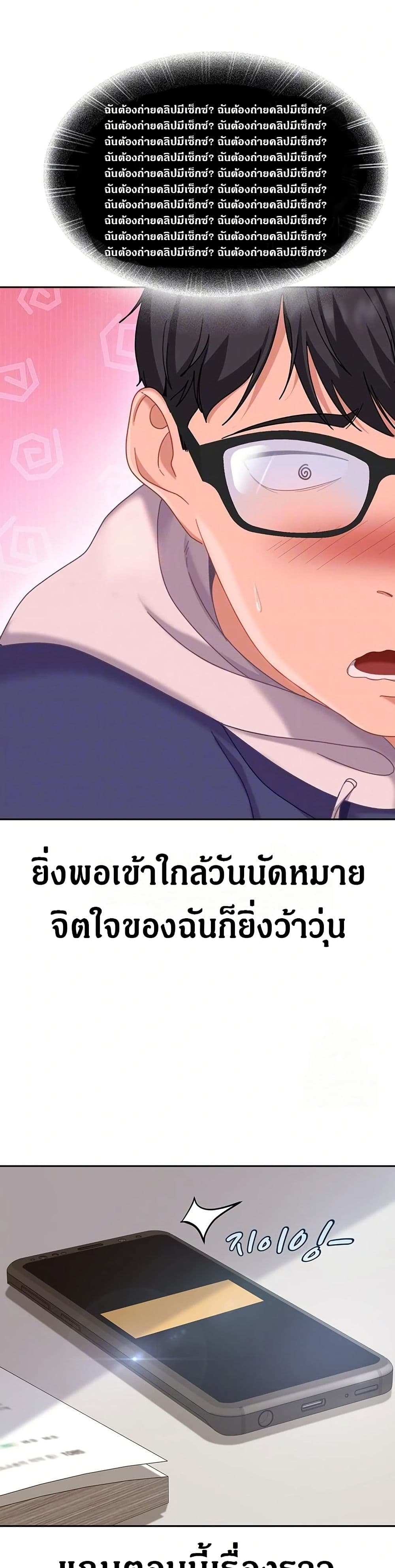The Female Delinquent Set Her Eyes On Me! – The Female Delinquent Set Her Eyes On Me! – ตอนที่ 3 หน้า 8